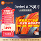 小米（MI） 電視75英寸4K超高清HDR人工智能藍牙語(yǔ)音遙控網(wǎng)絡(luò )WiFi內置小愛(ài)平板電視機彩電 75英寸 Redmi 75英寸【包上門(mén)安裝】 標配