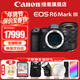 佳能（Canon）r6三代全畫(huà)幅微單相機 vlog視頻數碼高清R63代 EOS R6 Mark III專(zhuān)業(yè)級微單 R6三代+RF24-70 2.8大三元鏡頭 官方標配【不含內存卡基礎配件 推薦購買(mǎi)套餐