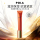 POLA寶麗 抗皺精華霜 20g 持久滋潤保濕抗衰送女友老婆禮物日本本土版