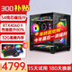 酷耶i7升十八核32G內存4060游戲電腦臺式機臺式電腦主機獨顯全套組裝電腦整機家用辦公 套餐七 54線(xiàn)芯/32G/RTX4060建模渲染