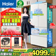 海爾（Haier）541升雙系統智控冰箱法式雙循環(huán)雙凈化AI節能 手動(dòng)制冰 多門(mén)四門(mén)【小紅花2.0】EPP超凈+黑金凈化
