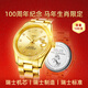Balco瑞士金鉆表瑞士機芯馬年限定24K黃金電鍍真鉆石年貨送禮機械男表 【限量100枚】  2026馬年生肖限定款 41mm