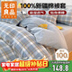 無(wú)印良品A類(lèi)抗菌全棉被套單件100%新疆棉純棉被罩加大被套220×240cm 蘭格