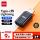 得力（deli）安卓蘋(píng)果轉接頭轉換器線(xiàn) type-c轉lightning充電數據 支持iPhone14Pro/SE/12/XR/8Plus/7/6s ME101