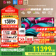 LG C5 電視2025年新品42/48/55/65/77/83英寸OLED屏幕智能游戲電視AI音畫(huà)調節薄4K高清電視【全國】 65英寸 C5影音OLED電視高刷低延遲