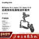 斯莫格（SmallRig）4539 適用Sony A7M4全包兔籠迅鷹H21快拆拓展框攝影手持拍攝套件索尼A7R5/A7S3監視器支架攝像配件