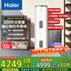 海爾（Haier）立式電熱水器 家用/商用中央供水 3000W理發(fā)店宿舍速熱洗澡大容量落地式節能豎式儲水式電熱水器 200L 5000W 大功率雙管變頻/升級線(xiàn)控LD