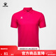 卡爾美（KELME）運動(dòng)POLO衫男士翻領(lǐng)運動(dòng)T恤夏季純色女士 透氣速干定制短袖 男 玫紅 3XL