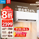 美的（Midea）空調掛機 制冷王風(fēng)酷 冷靜星 新一級能效 變頻冷暖節能省電智能掛機以舊換新 國家補貼 立享8折 大1.5匹 一級能效進(jìn)階版