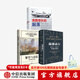 蹣跚前行 1870 2010年全球經(jīng)濟史+繁榮與衰退+美國增長(cháng)的起落（比較譯叢）（套裝3冊） 布拉德福德·德龍等著(zhù) 中信出版社圖書(shū)