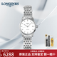 浪琴（LONGINES）手表女律雅系列時(shí)尚休閑商務(wù)女表瑞士自動(dòng)機械女士腕表 L4.360.4.12.6條釘白盤(pán)25mm(特價(jià))