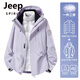 JEEP SPIRIT大碼沖鋒衣女三合一可拆卸羽絨服秋冬防風(fēng)防水爬山外套 白藤紫【外套+羽絨內膽】 2XL