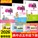 2026春季新版榮德基典中點(diǎn)五年級上下冊語(yǔ)文數學(xué)英語(yǔ)同步訓練全套人教版北師蘇教外研精通版小學(xué)5年級測試卷北師一課一練教輔資料書(shū)練習冊典中典 2026春【五年級下冊】數學(xué)（人教版）
