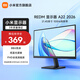 小米REDMI 21.45英寸顯示器100Hz 8Bit色深 300nits亮度 全高清微邊框低藍光電腦辦公顯示器顯示屏 A22