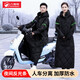 八海鳥(niǎo)電動(dòng)車(chē)擋風(fēng)被擋風(fēng)衣冬季加絨騎行保暖防寒服電瓶車(chē)摩托車(chē)防風(fēng)防雨