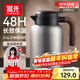 富光保溫水壺家用保溫壺保溫瓶大容量帶茶隔熱水壺316L不銹鋼暖壺