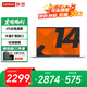 聯(lián)想小新pro14 2026補貼筆記本電腦 14英寸可選高性能輕薄本設計編程來(lái)酷辦公異能者大學(xué)生游戲手提本 N100 16G內存 512G固態(tài) 升級P14H 定制升級 性?xún)r(jià)比標桿丨買(mǎi)手力薦