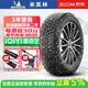 米其林防滑冬季雪地胎 X-ICE SNOW 新冰馳 單條不發(fā)貨成套4條發(fā)貨 245/45R19 102H 