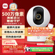 小米智能攝像機3 3K云臺版 500萬(wàn)像素3K超微光全彩AI人形偵測手機查看雙頻家用攝像頭