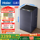 海爾（Haier）云溪2.0 全自動(dòng)波輪洗衣機10KG 雙動(dòng)力免清洗 家電國家補貼以舊換新京東自營(yíng) XQS100-MBDE689