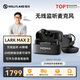猛瑪LARK MAX 2無(wú)線(xiàn)領(lǐng)夾麥克風(fēng) 專(zhuān)業(yè)監聽(tīng)收音麥 AI降噪實(shí)時(shí)內錄moma猛犸一拖二收音器