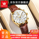 歐利時(shí)瑞士認證十大品牌石英表女表多功能夜光防水時(shí)尚潮流石英女士手表 【典藏版】5523金殼白面 免費刻字