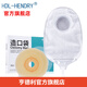 HDL-HENDRY亨德利二件式尿路造口袋膀胱全切接尿袋兩件套泌尿袋醫用引流袋 10個(gè)底盤(pán)+10個(gè)袋體【45mm】