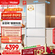 海爾（Haier）山茶花「485升級」510L法式多門(mén)母嬰冰箱全空間保鮮超薄零嵌除菌凈味BCD-510WGHFD1BWFU1國家補貼