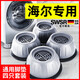 SWSR德國品牌海爾全自動(dòng)洗衣機10公斤專(zhuān)用底座腳墊滾筒波輪支架子防滑 【不穩包退】經(jīng)典4個(gè)裝【升級大吸盤(pán)】