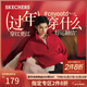 斯凱奇（Skechers）新年禮物針織套頭衛衣女2025冬季新款長(cháng)袖外套休閑運動(dòng)服L425W012