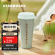 星巴克（Starbucks）薄荷綠款不銹鋼保溫保冷杯500ml車(chē)載杯咖啡水杯圣誕禮物