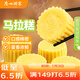 廣州酒家 馬拉糕720g 16個(gè) 早茶點(diǎn)心發(fā)糕 兒童早餐 速食糕點(diǎn) 年貨送禮