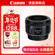 佳能（Canon）EF 50mm f1.8 STM單反小痰盂三代鏡頭單反定焦鏡頭大光圈人像鏡頭 EF 50mm F1.8 STM 三代鏡頭 官方標配【無(wú)UV/濾鏡/清潔套裝,僅出廠(chǎng)配置】