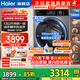 海爾（Haier）12/13公斤滾筒洗衣機全自動(dòng)大容量525mm大筒徑家用全自動(dòng)洗衣機除菌螨53E超越/67E云溪4.0補貼15% 13公斤+精華洗+智投+空氣洗+525大筒 洗烘一體