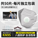 KN95防塵口罩100%防工業(yè)粉塵透氣面罩工地焊工煤礦打磨專(zhuān)用八層防護口罩 耳掛灰色單閥*50只【8層+獨立裝+海綿條】