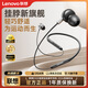 聯(lián)想（lenovo）【柏林之音2026熱銷(xiāo)優(yōu)選】藍牙耳機掛脖式無(wú)線(xiàn)頸掛音樂(lè )運動(dòng)耳機降噪超長(cháng)續航高清音質(zhì)E500黑色