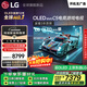 LGC5系列 55英寸OLED電視 超薄游戲AI電視機144Hz高刷全面屏 55C4升級款家電國家補貼 OLED55C5PCA