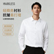 MARKLESS順滑抗皺襯衫男士輕商務(wù)休閑襯衣1506 白色（建議拍大一碼） 3XL