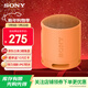 索尼（SONY）SRS-XB100無(wú)線(xiàn)藍牙音箱 迷你便攜音響 重低音16小時(shí)續航 戶(hù)外低音炮音箱 IP67防水防塵 XB13升級款 橙色