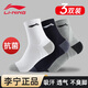 李寧（LI-NING）襪子男女運動(dòng)抗菌秋冬跑步籃球羽毛球吸汗透氣中襪三雙黑白灰均碼
