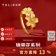 謝瑞麟（TSL）新年禮物黃金戒指女款錦帶花系列足金活口戒指指環(huán)婚嫁結婚YS411 4.2g 計價(jià)類(lèi)（工費820元)