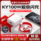 天語(yǔ)（K-Touch）適配一加充電器100w原裝超級快充ace3/2/5pro/6T/11/12/13/15充電頭oppo真我type-C套裝 【原充正品】KY100W冰芯快充頭+1.5米快充線(xiàn)