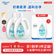 強生（Johnson）嬰兒牛奶沐浴露1kg*2 寶寶兒童青少年成人洗澡保濕乳液新年禮物