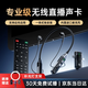 華強北新款【2026新款丨無(wú)線(xiàn)免安裝】無(wú)線(xiàn)直播聲卡耳機麥克風(fēng)主播專(zhuān)用K歌設備全套網(wǎng)紅抖音漲粉神器帶貨唱歌 聲卡耳機一體【安卓蘋(píng)果通用】