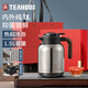 琪虎保溫壺內外純鈦溫顯燜茶壺戶(hù)外大容量泡茶家用1.5L桌面壺-長(cháng)茶隔