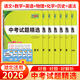 天利38套湖北專(zhuān)版備考2026中考試題精選湖北省中考語(yǔ)文數學(xué)英語(yǔ)物理化學(xué)道法歷史真題試卷全套套卷初三九年級真題試卷全套湖北歷年中考真題試卷 【7本套】2026湖北中考 語(yǔ)數英物化歷史道法