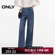 ONLY 2026春季閃耀重工燙鉆高腰寬松直筒牛仔褲女|126132134