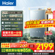 海爾（Haier）【靜音王KL7pro/KL7GT】燃氣熱水器天然氣AI降噪5A一級恒溫增壓瀑布洗下置密閉穩燃艙 16L 【KL7pro】全新升級靜音王