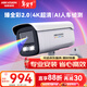 HIKVISION?？低晹z像頭監控4K超清臻全彩網(wǎng)絡(luò )攝像機800萬(wàn)錄音POE供電室內外AI人車(chē)偵測3T87WDV3-L 4mm