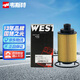 韋斯特機油濾清器MH9500(適配尊馳/駿捷/瑞虎7/瑞虎8/榮威950/RX5)